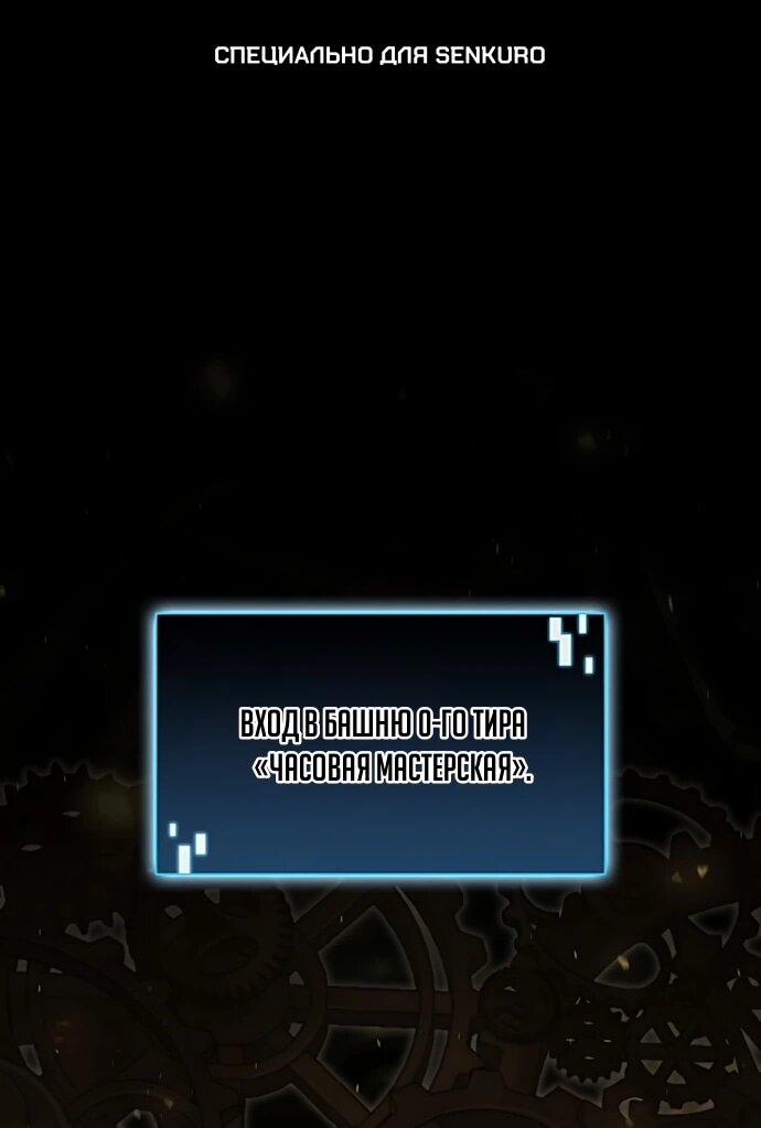 Манга Безумно талантливый игрок - Глава 77 Страница 1