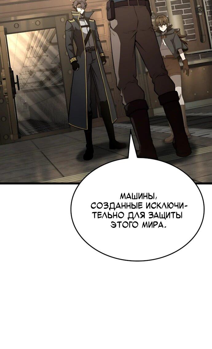 Манга Безумно талантливый игрок - Глава 77 Страница 32