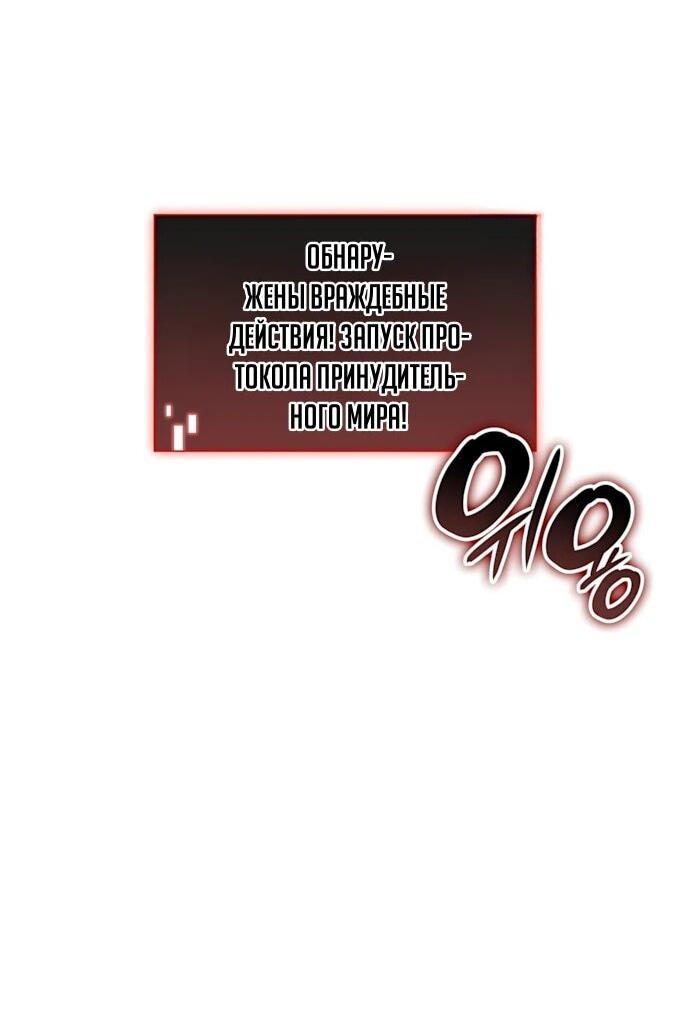 Манга Безумно талантливый игрок - Глава 77 Страница 57