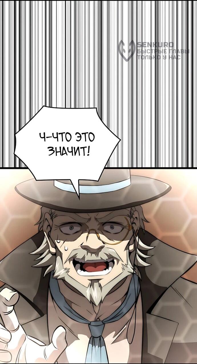 Манга Безумно талантливый игрок - Глава 77 Страница 71