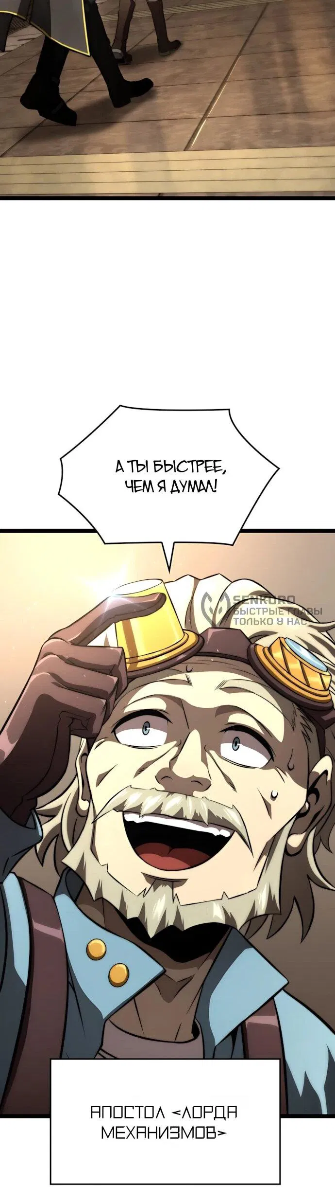 Манга Безумно талантливый игрок - Глава 77 Страница 14