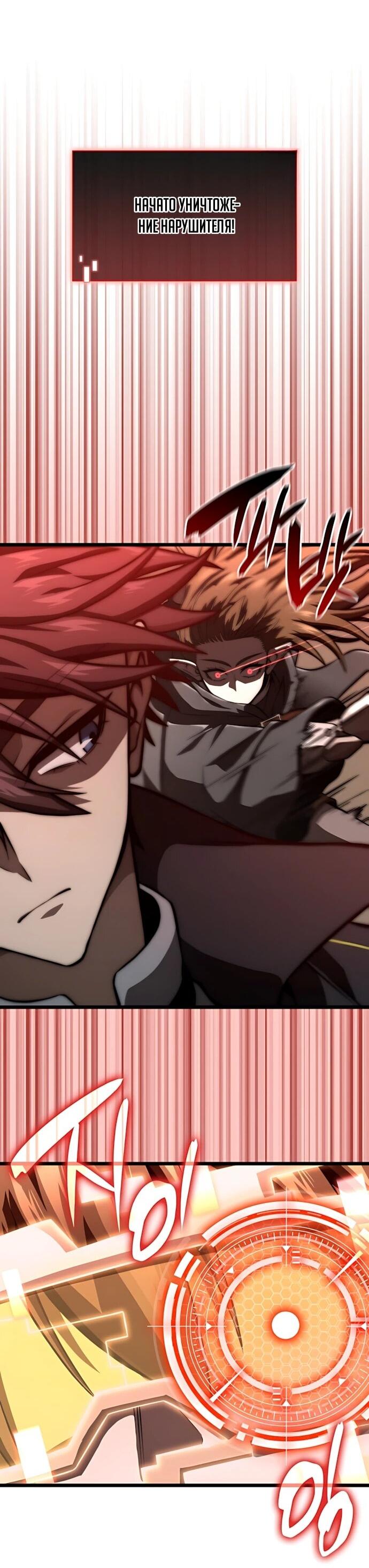 Манга Безумно талантливый игрок - Глава 77 Страница 60