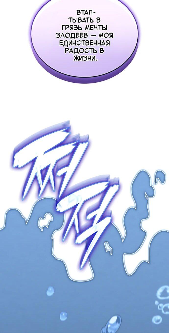 Манга Безумно талантливый игрок - Глава 77 Страница 78