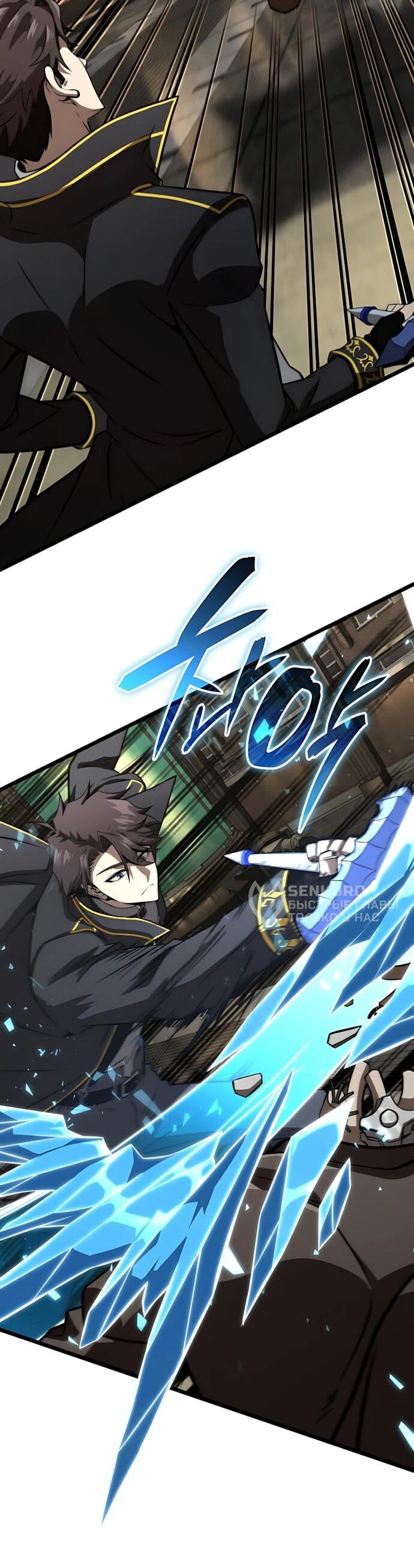 Манга Безумно талантливый игрок - Глава 77 Страница 54