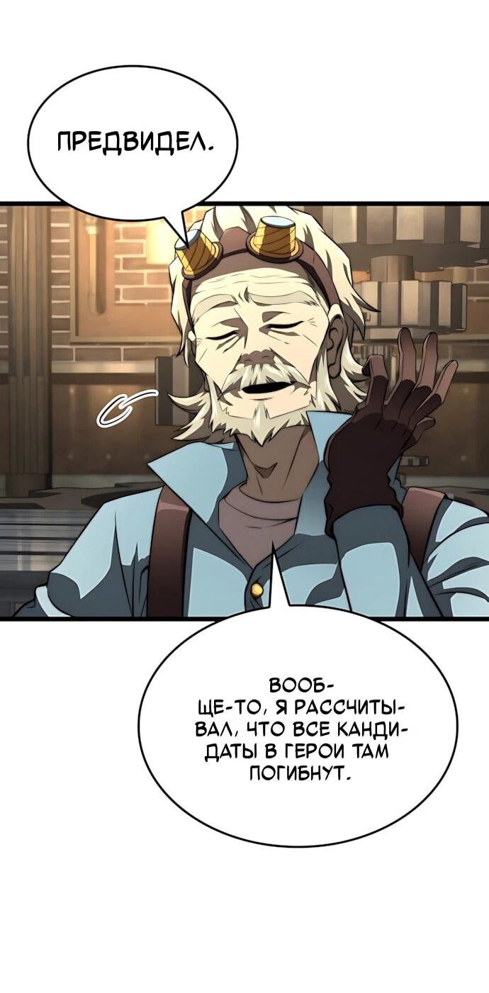 Манга Безумно талантливый игрок - Глава 77 Страница 22