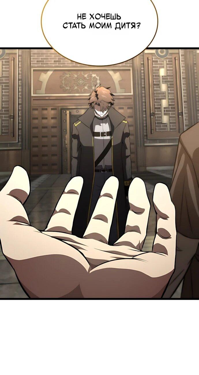 Манга Безумно талантливый игрок - Глава 77 Страница 47