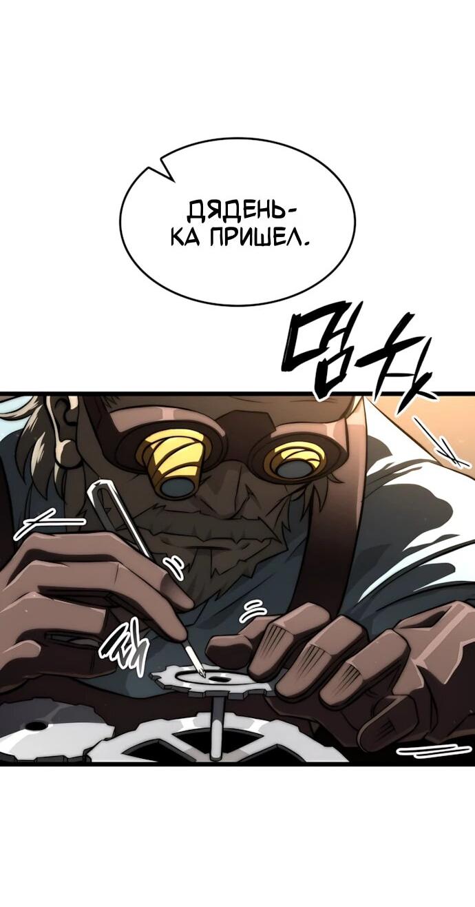 Манга Безумно талантливый игрок - Глава 77 Страница 11