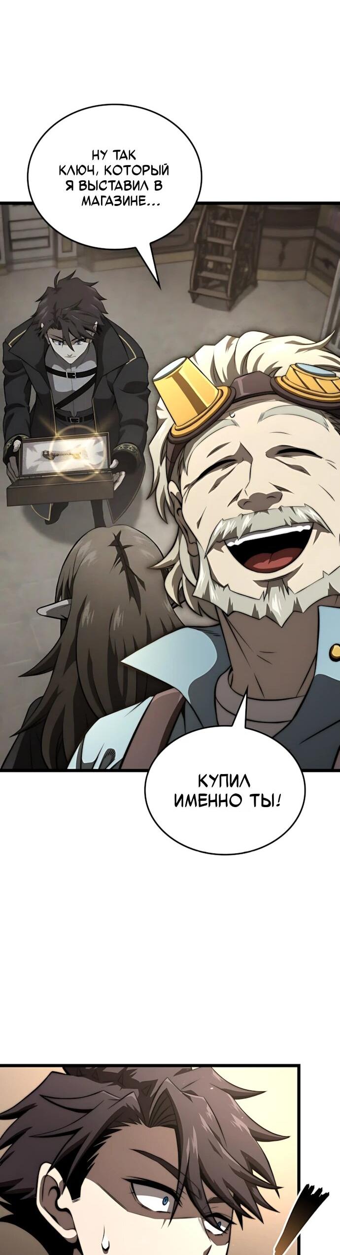 Манга Безумно талантливый игрок - Глава 77 Страница 16