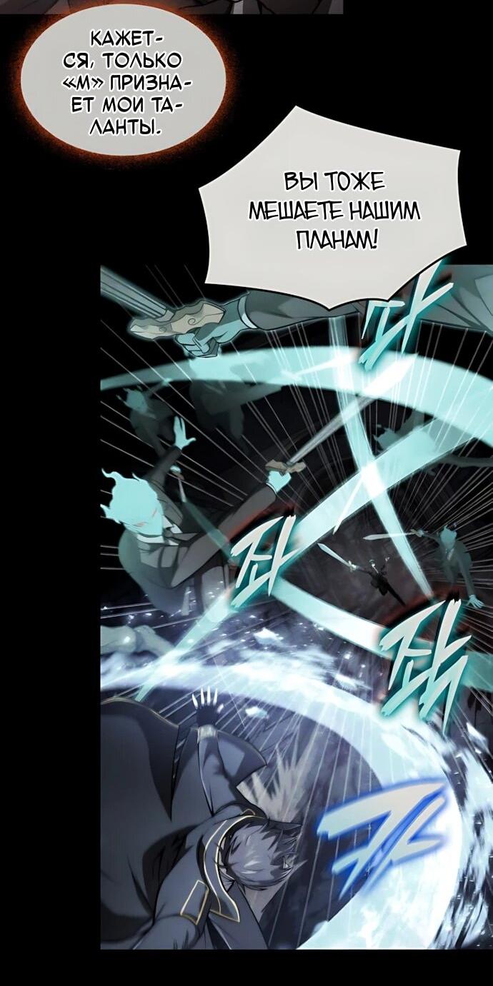 Манга Безумно талантливый игрок - Глава 77 Страница 44