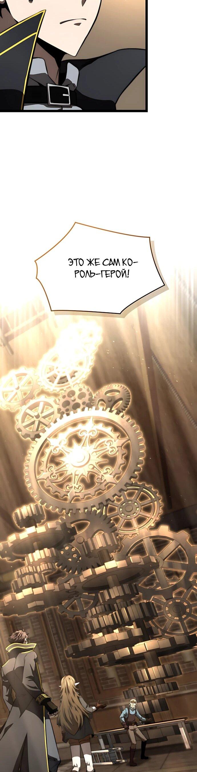 Манга Безумно талантливый игрок - Глава 77 Страница 13