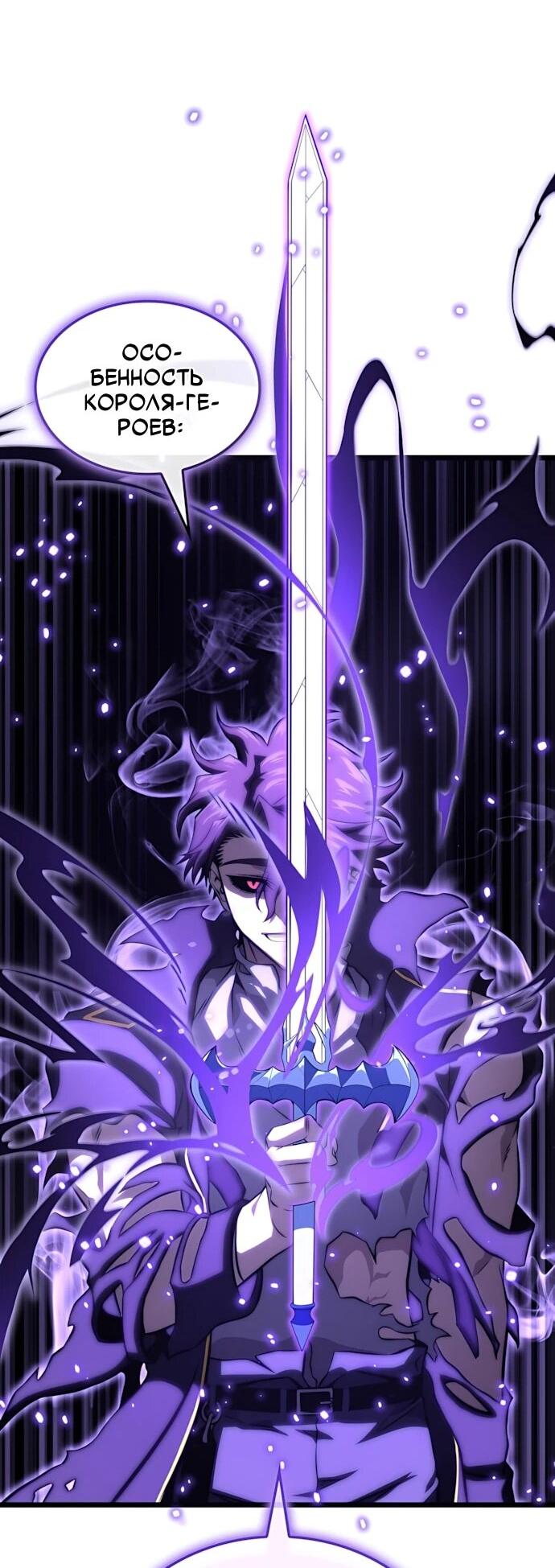 Манга Безумно талантливый игрок - Глава 77 Страница 77