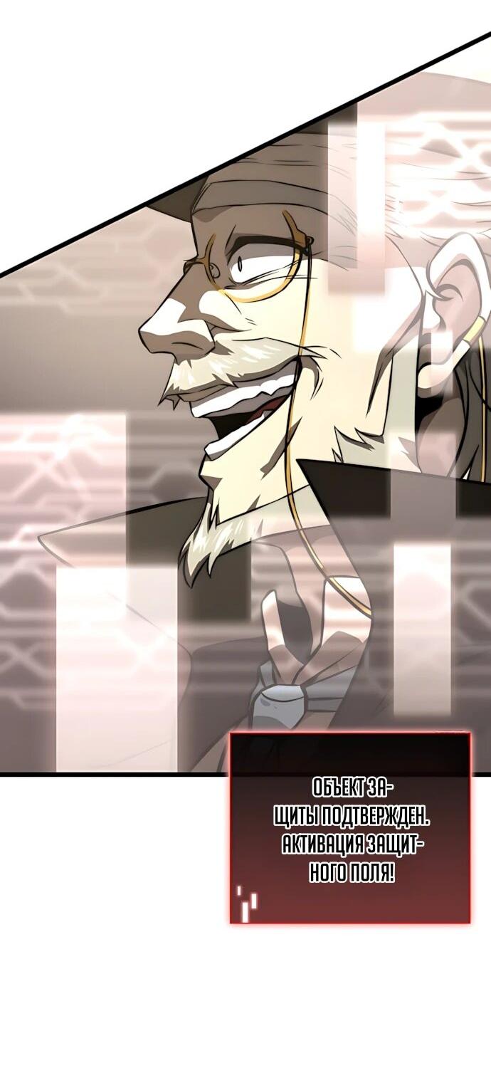 Манга Безумно талантливый игрок - Глава 77 Страница 56