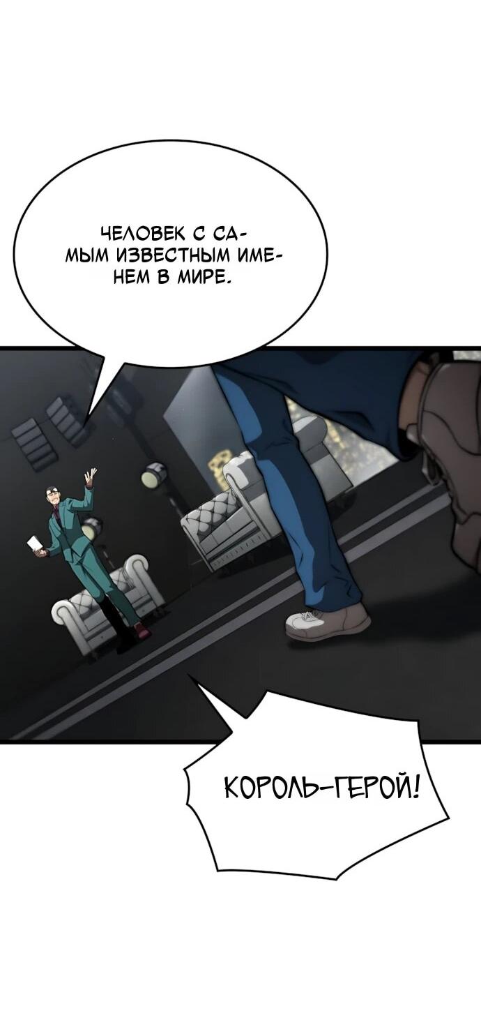 Манга Безумно талантливый игрок - Глава 76 Страница 24