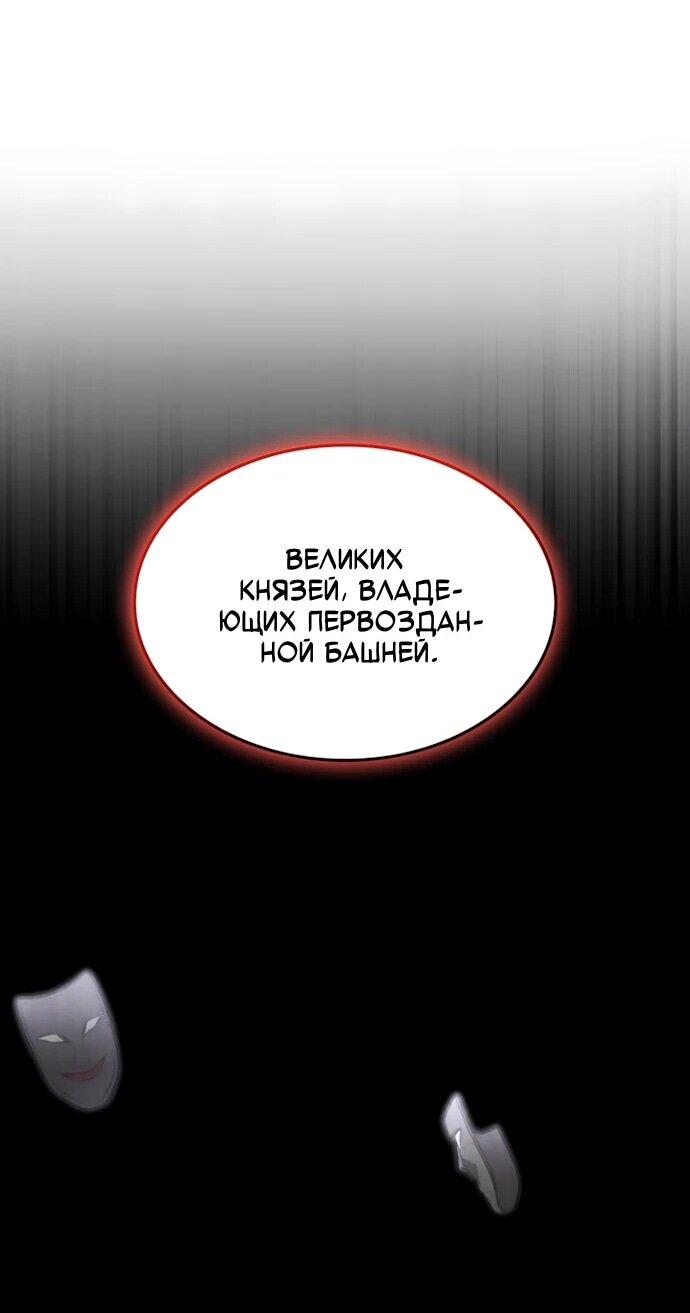 Манга Безумно талантливый игрок - Глава 76 Страница 11