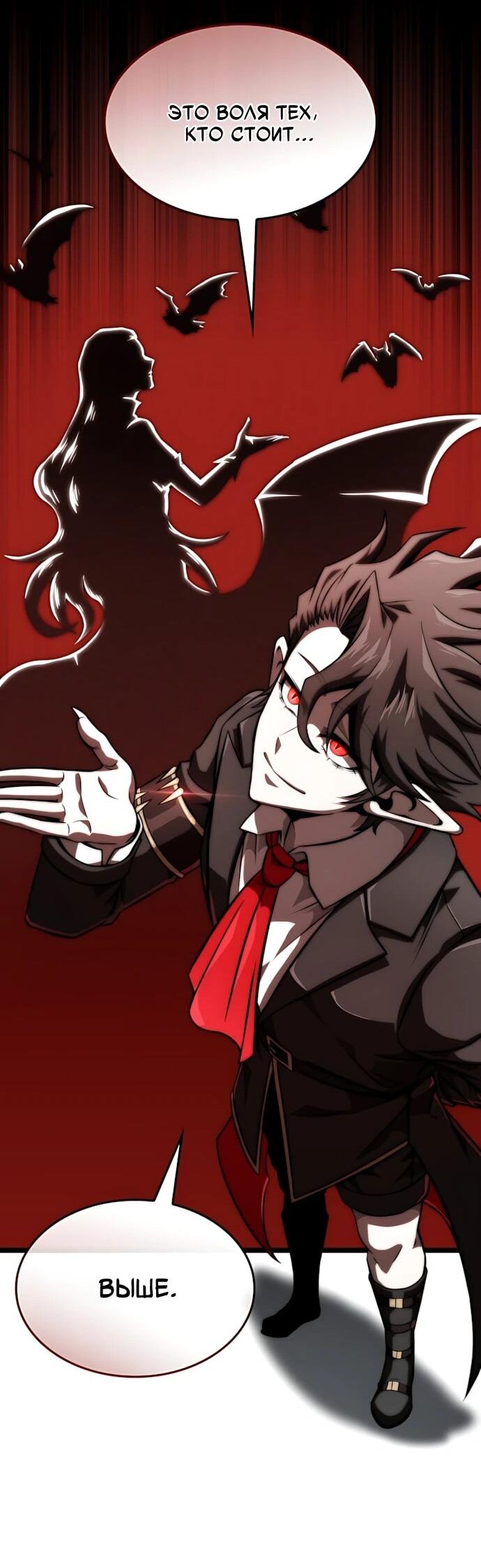 Манга Безумно талантливый игрок - Глава 76 Страница 10