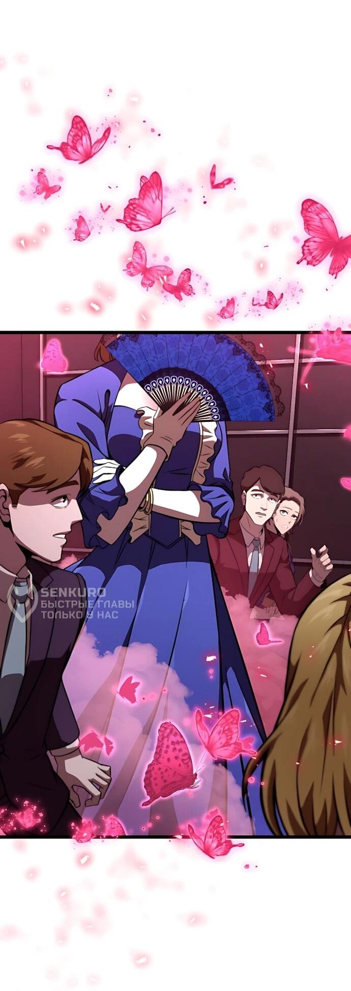 Манга Безумно талантливый игрок - Глава 76 Страница 34