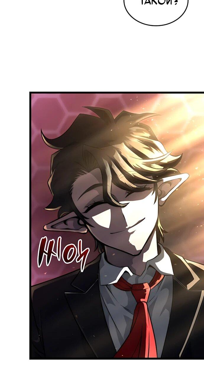 Манга Безумно талантливый игрок - Глава 76 Страница 6