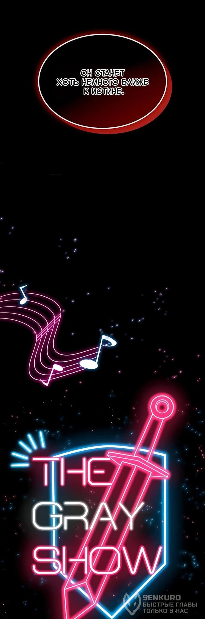 Манга Безумно талантливый игрок - Глава 76 Страница 21