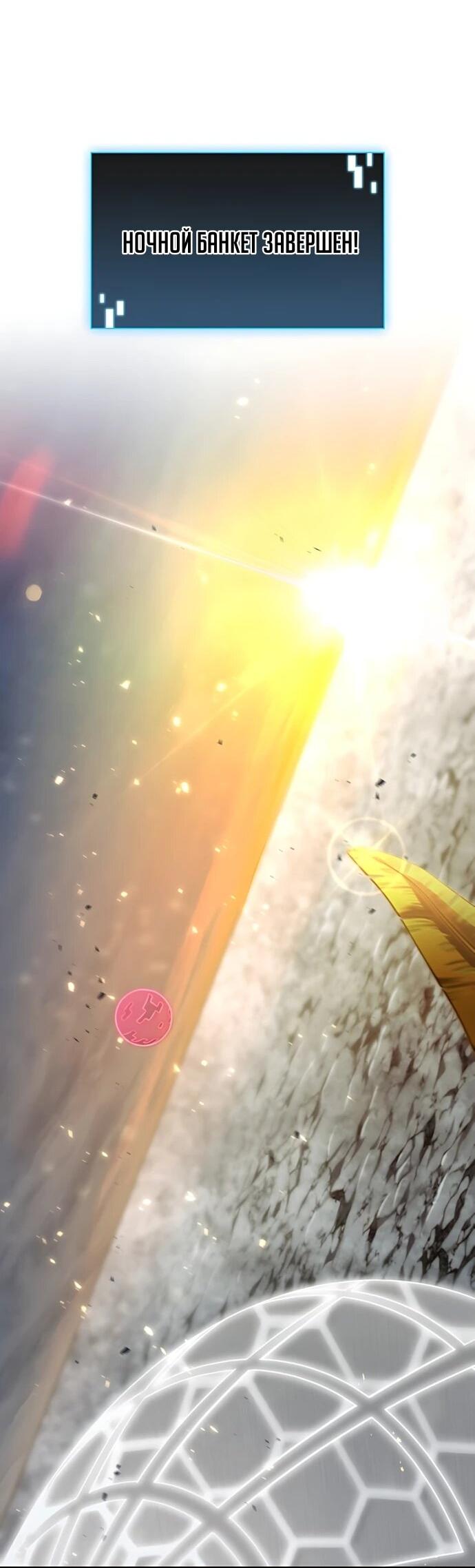 Манга Безумно талантливый игрок - Глава 76 Страница 3