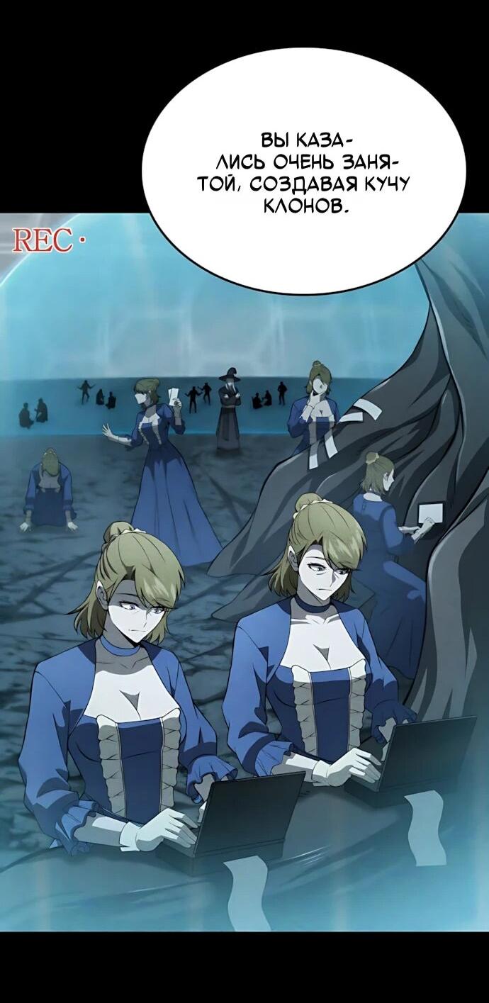 Манга Безумно талантливый игрок - Глава 76 Страница 41