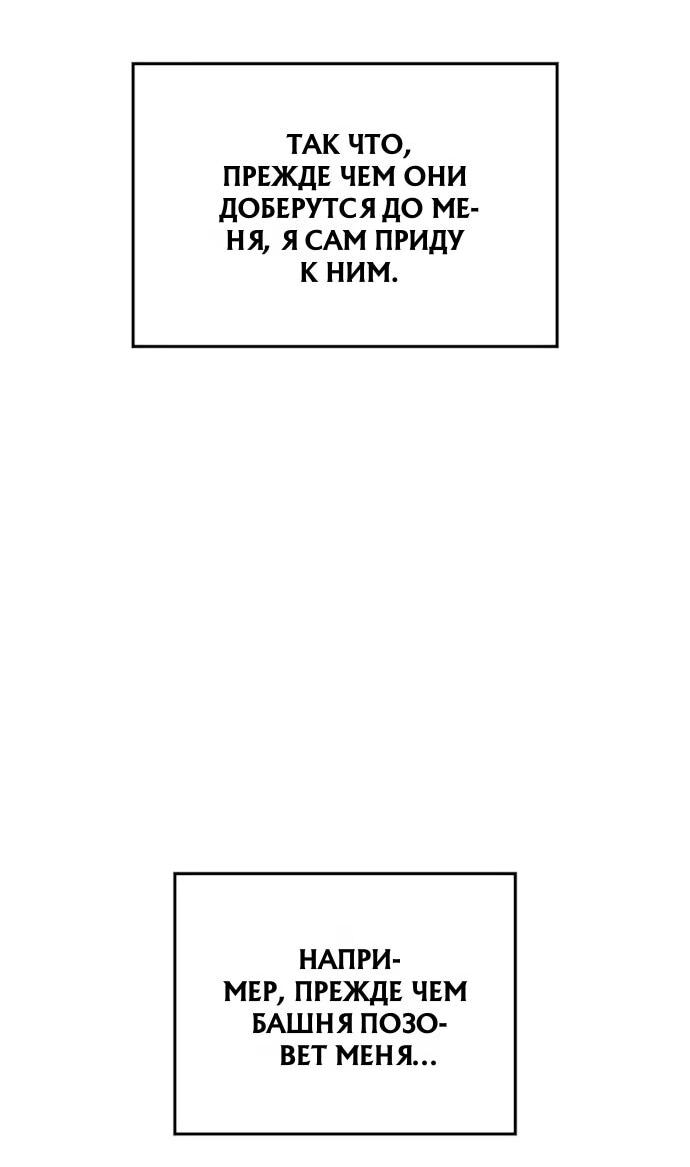 Манга Безумно талантливый игрок - Глава 76 Страница 69