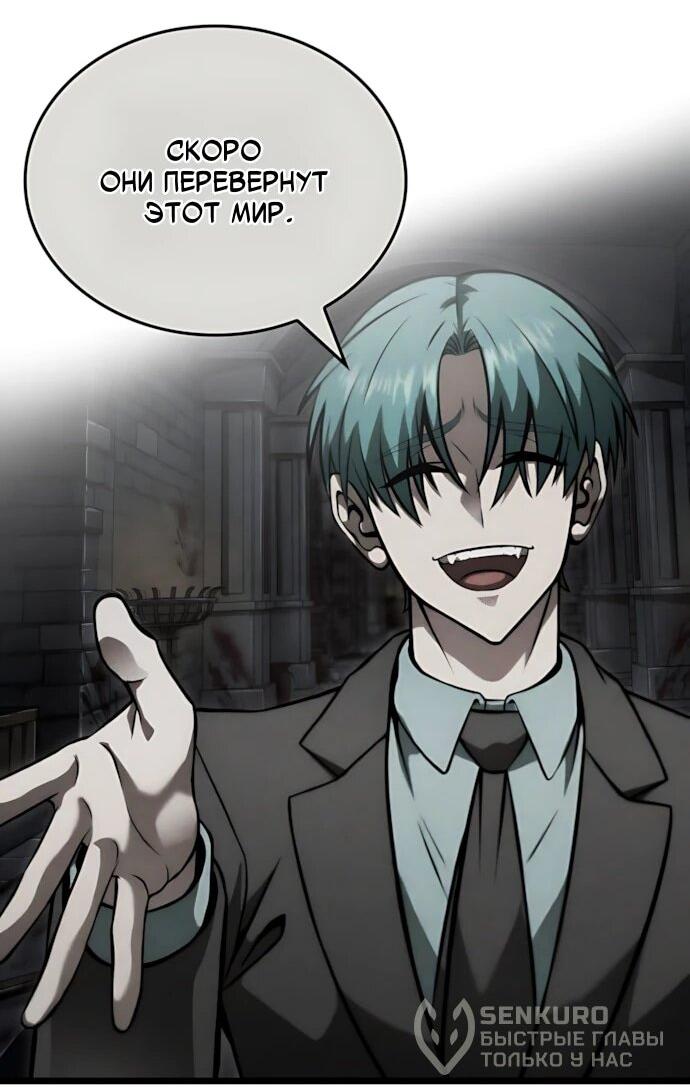 Манга Безумно талантливый игрок - Глава 76 Страница 64