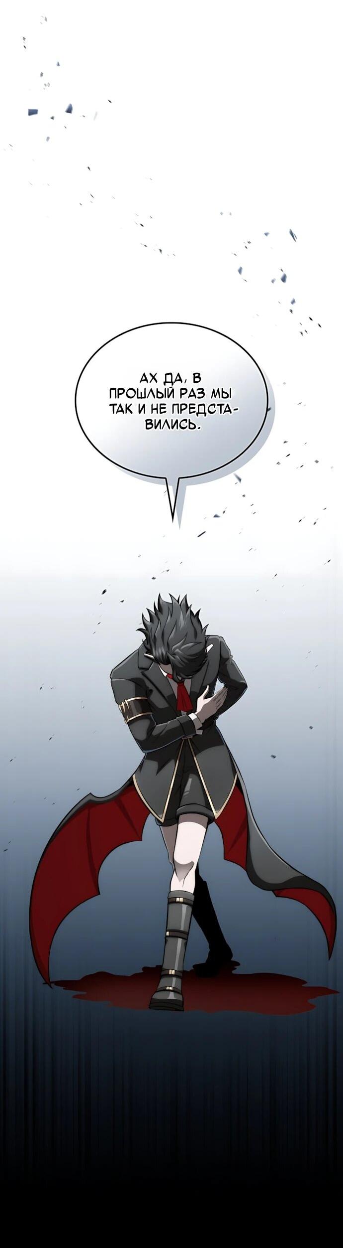 Манга Безумно талантливый игрок - Глава 76 Страница 7