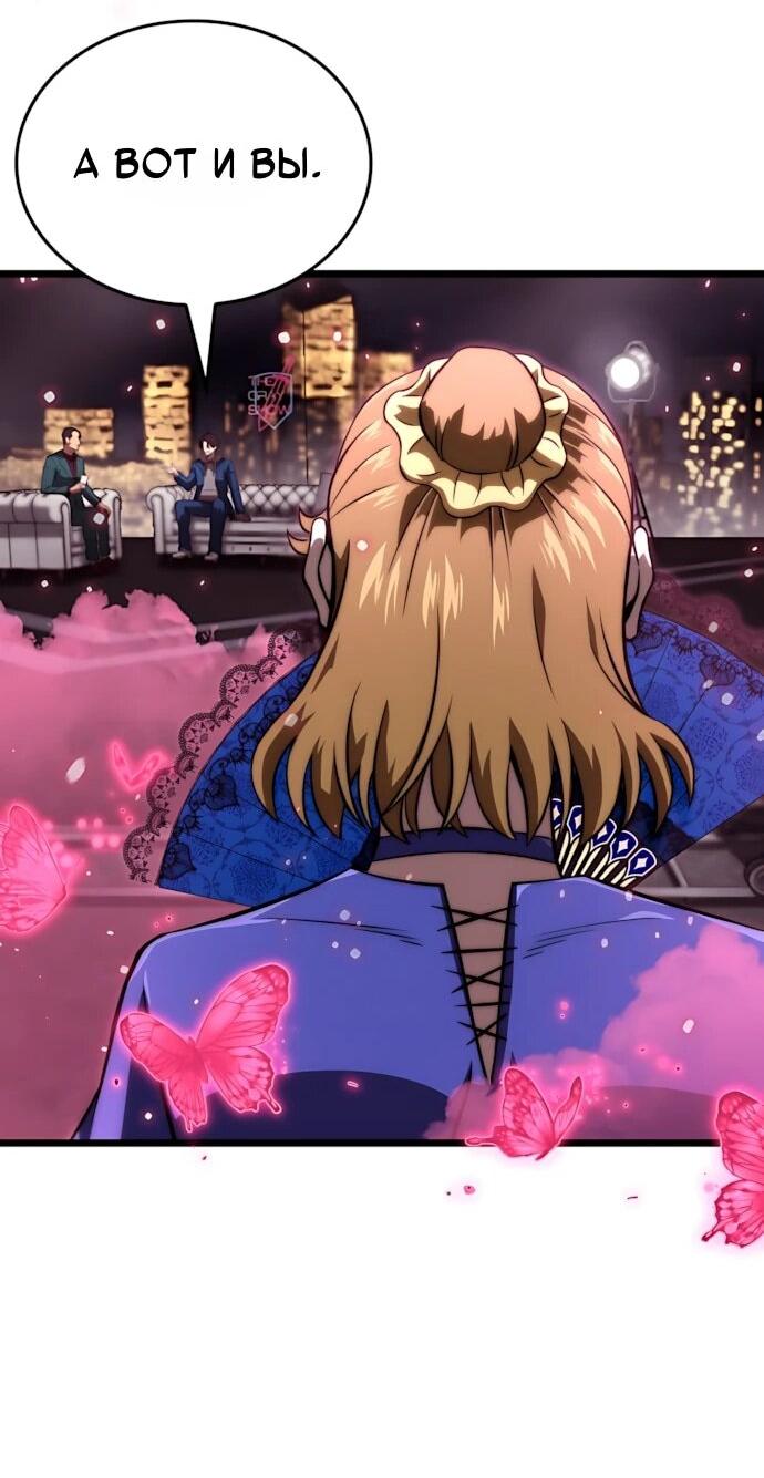 Манга Безумно талантливый игрок - Глава 76 Страница 35