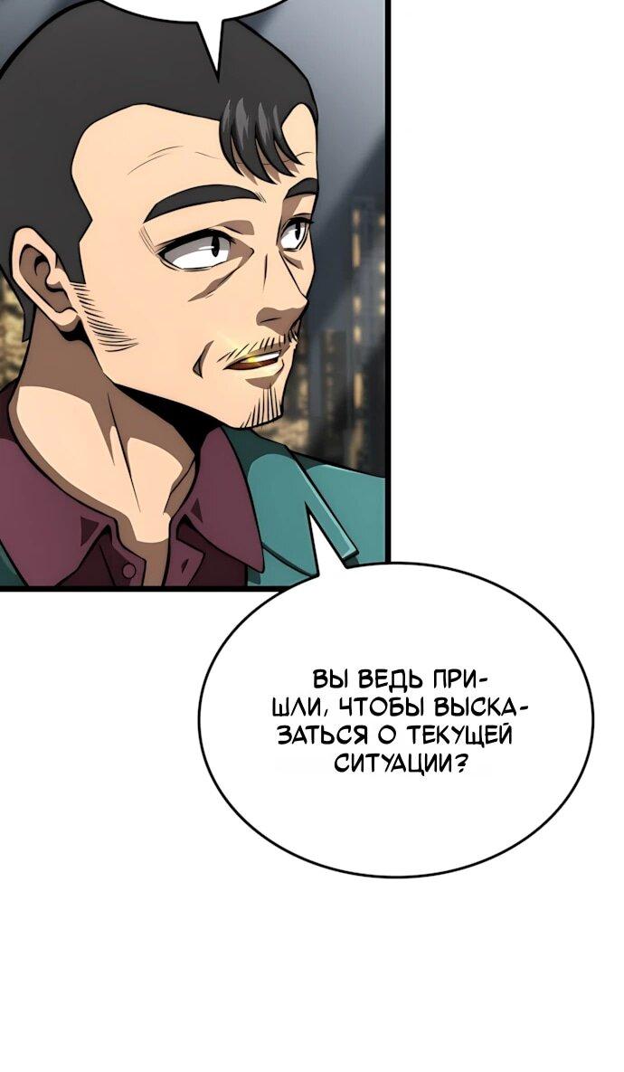 Манга Безумно талантливый игрок - Глава 76 Страница 27