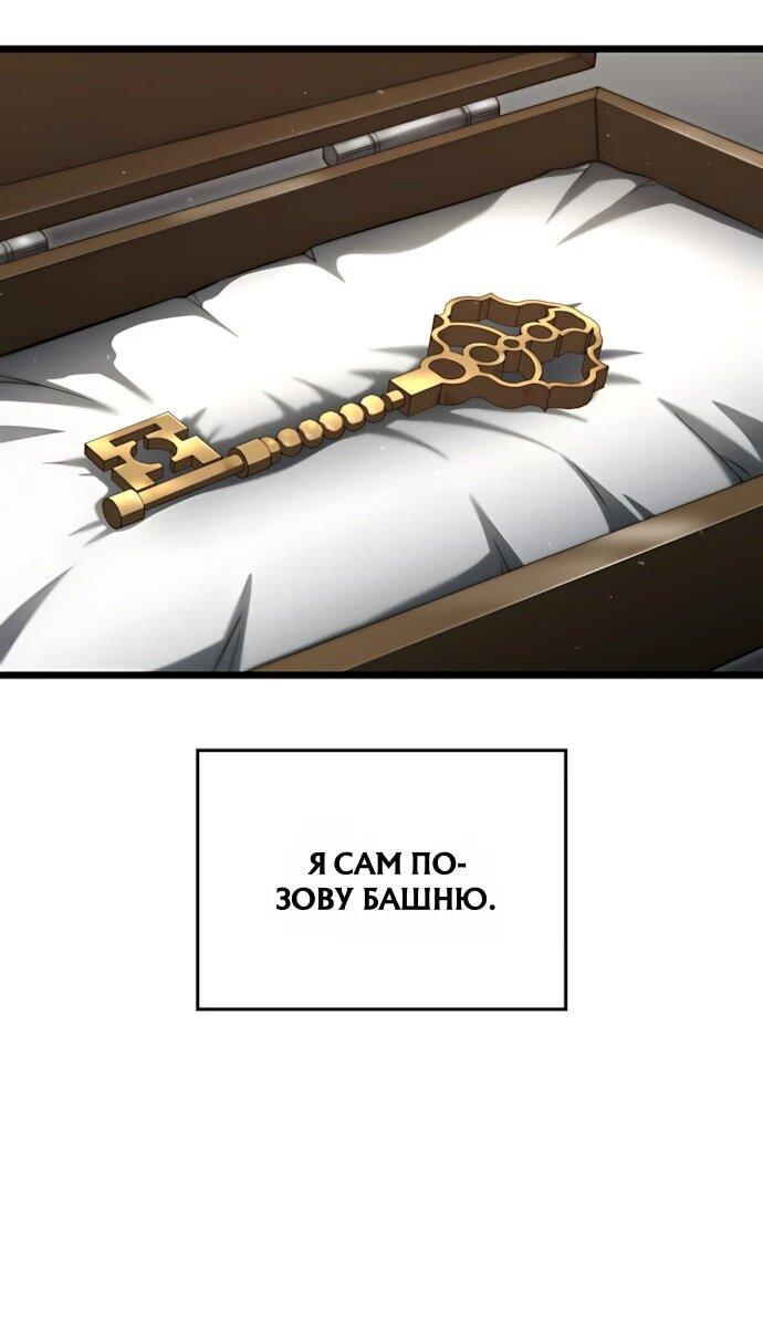 Манга Безумно талантливый игрок - Глава 76 Страница 70