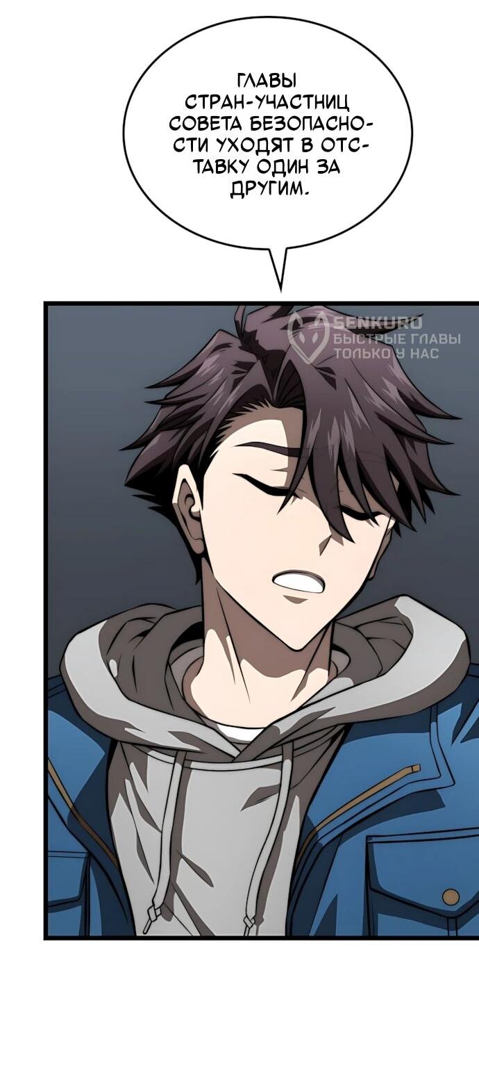 Манга Безумно талантливый игрок - Глава 76 Страница 30