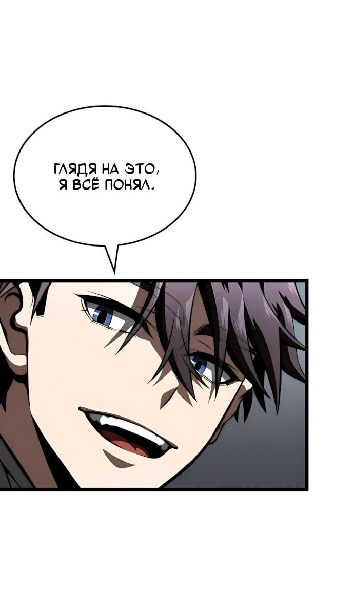 Манга Безумно талантливый игрок - Глава 76 Страница 31