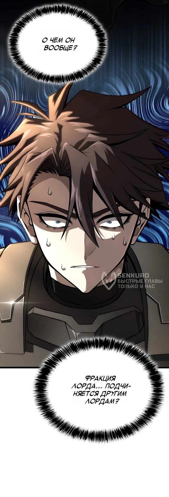 Манга Безумно талантливый игрок - Глава 76 Страница 13