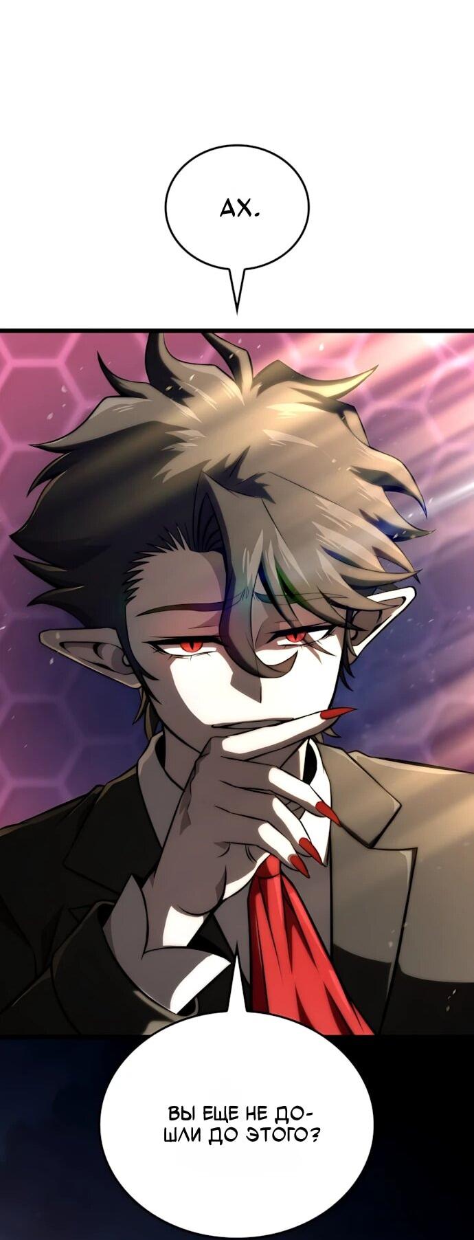 Манга Безумно талантливый игрок - Глава 76 Страница 14