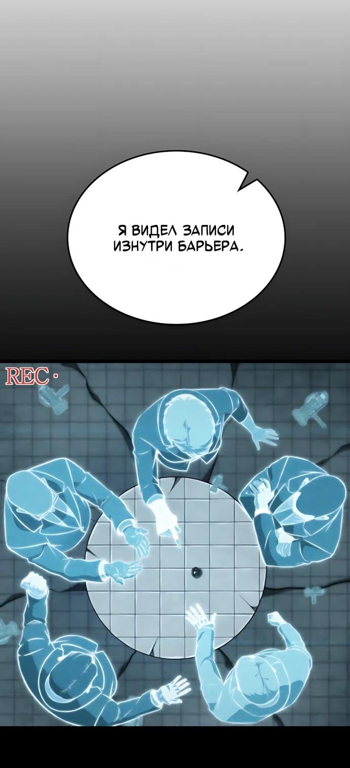 Манга Безумно талантливый игрок - Глава 76 Страница 40