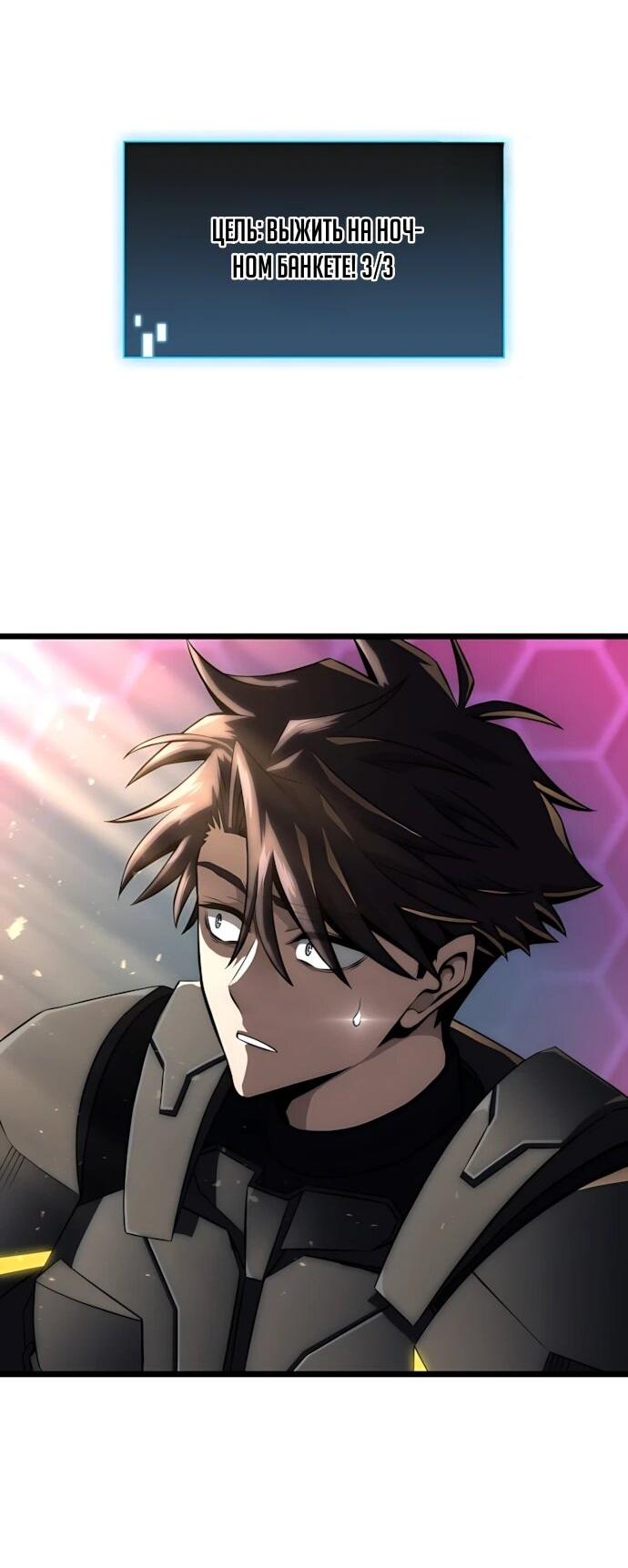 Манга Безумно талантливый игрок - Глава 76 Страница 2