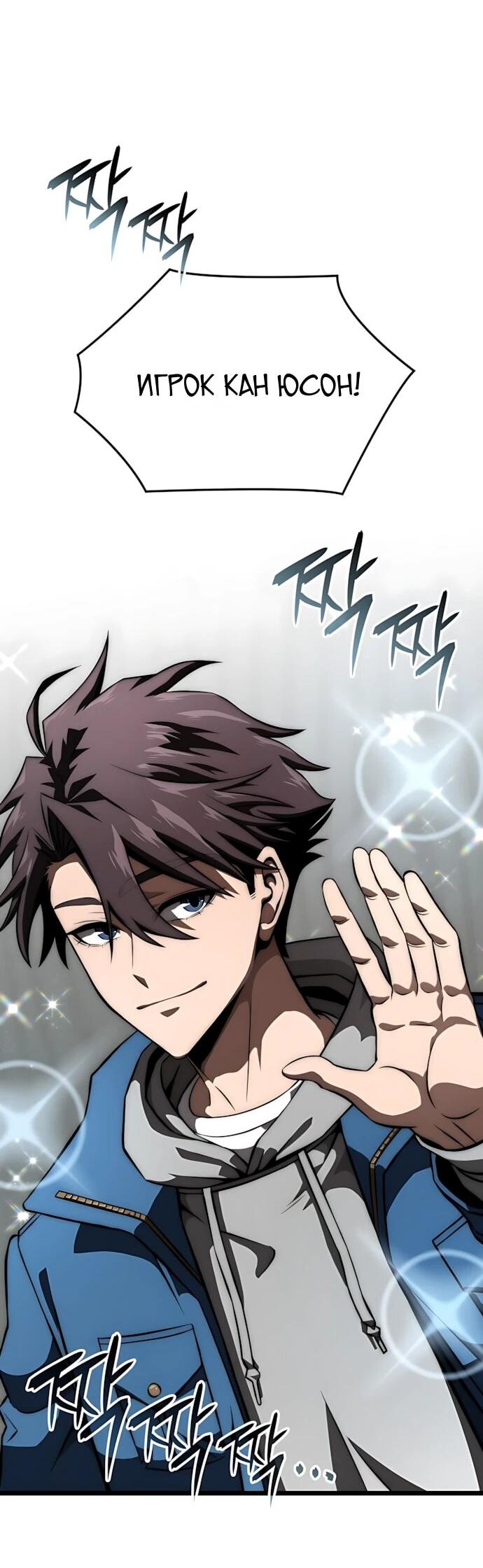Манга Безумно талантливый игрок - Глава 76 Страница 25
