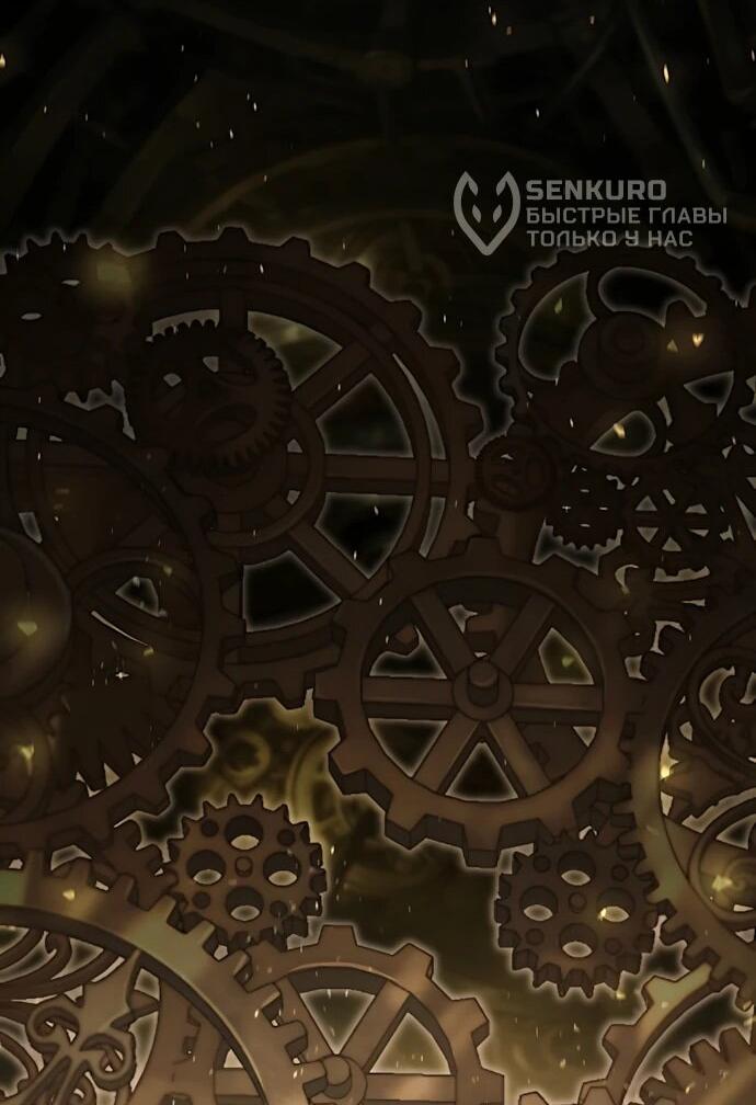 Манга Безумно талантливый игрок - Глава 76 Страница 74