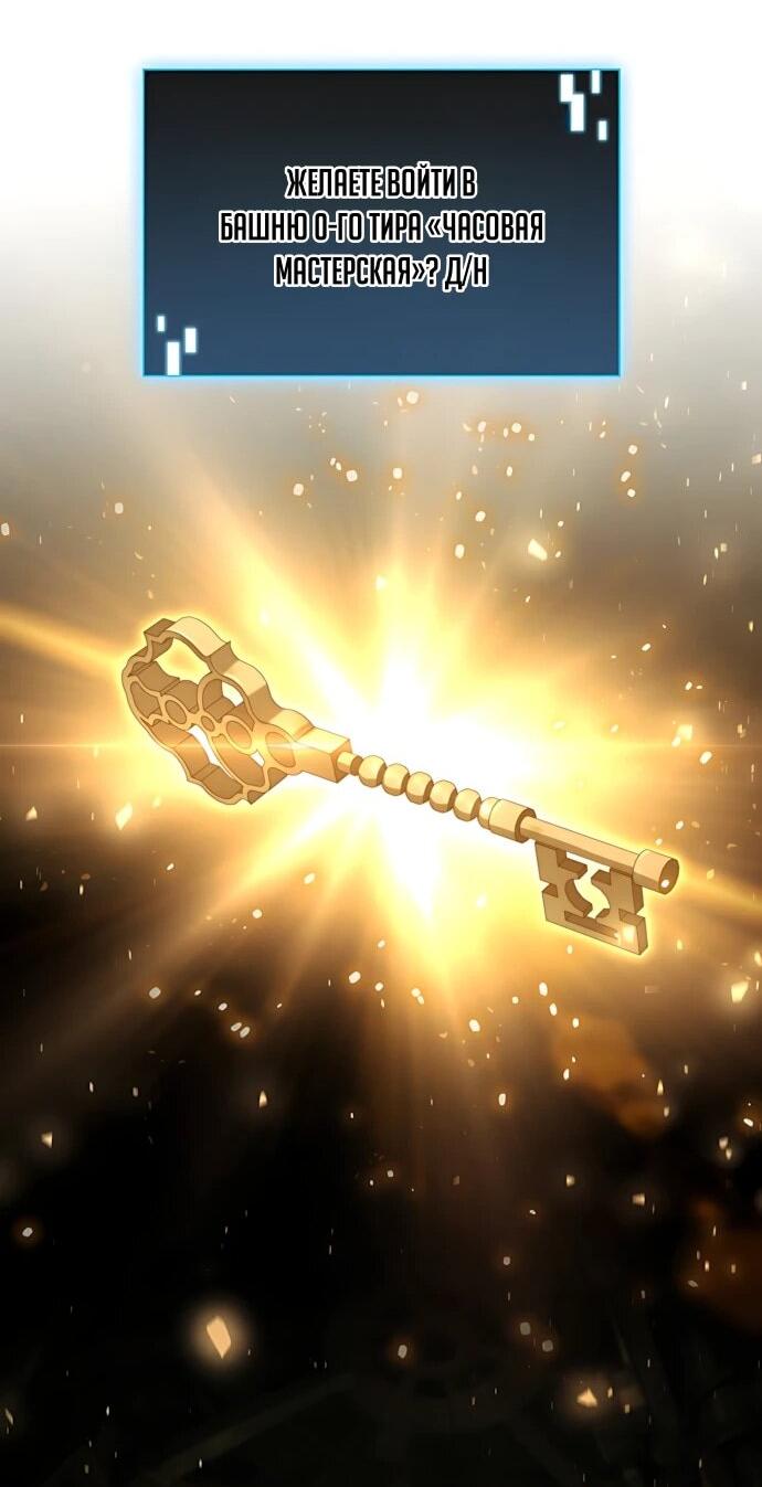 Манга Безумно талантливый игрок - Глава 76 Страница 73