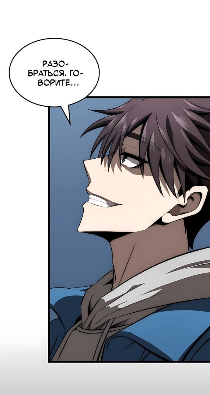 Манга Безумно талантливый игрок - Глава 76 Страница 39