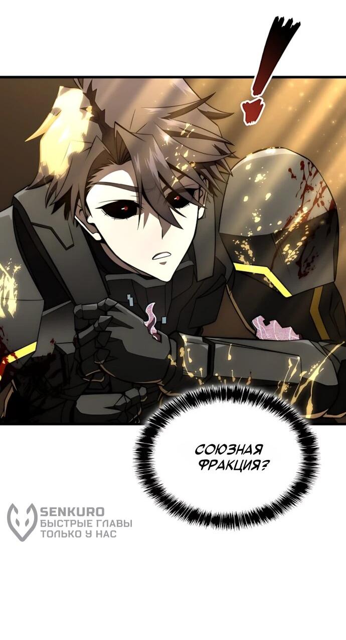 Манга Безумно талантливый игрок - Глава 75 Страница 54