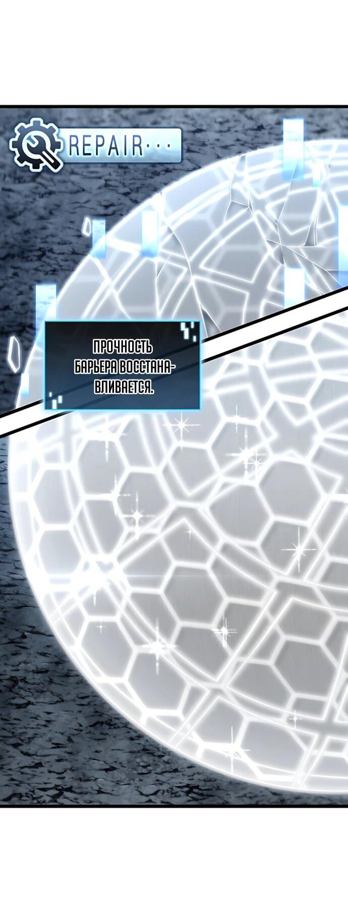 Манга Безумно талантливый игрок - Глава 75 Страница 3