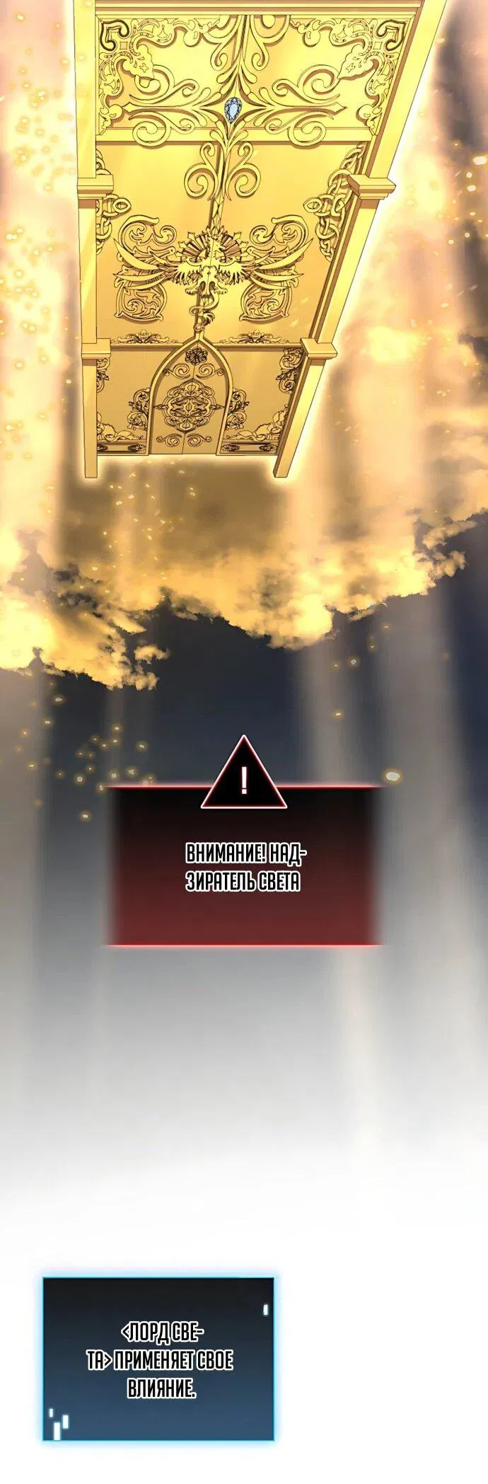 Манга Безумно талантливый игрок - Глава 75 Страница 10