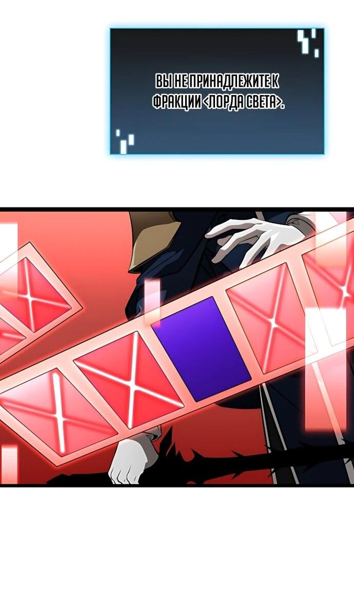 Манга Безумно талантливый игрок - Глава 75 Страница 11