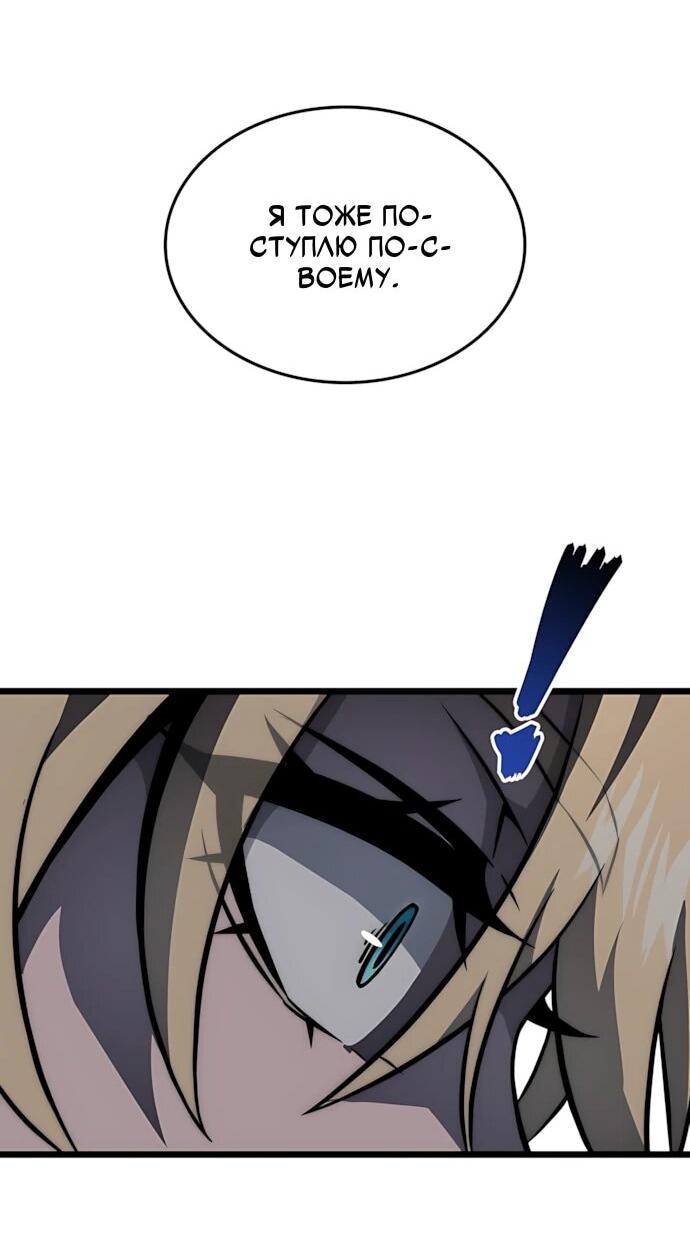 Манга Безумно талантливый игрок - Глава 75 Страница 27