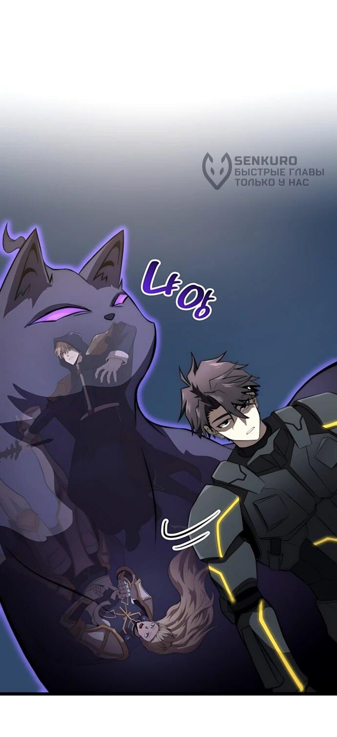 Манга Безумно талантливый игрок - Глава 75 Страница 29