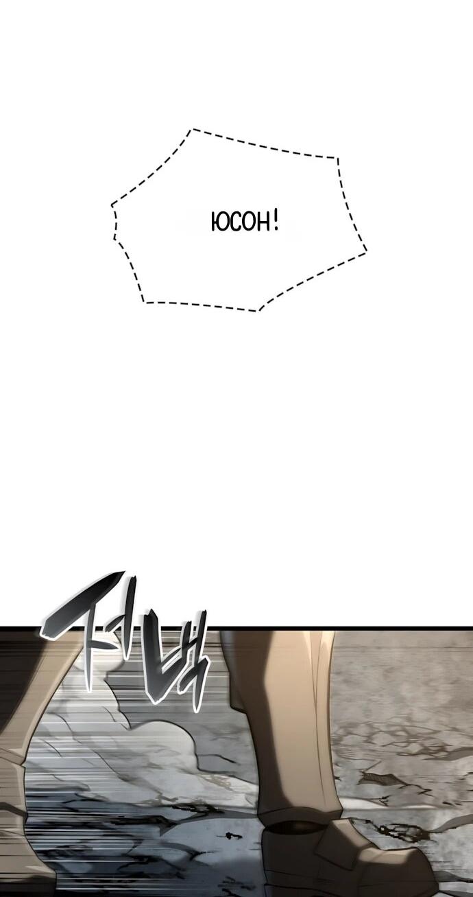 Манга Безумно талантливый игрок - Глава 75 Страница 31