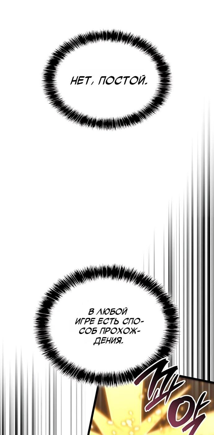 Манга Безумно талантливый игрок - Глава 75 Страница 50