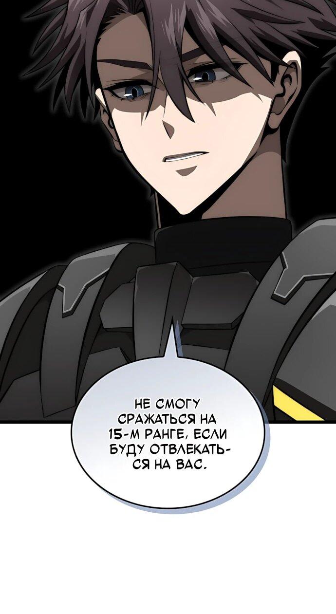Манга Безумно талантливый игрок - Глава 75 Страница 21