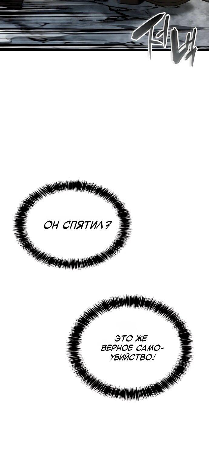 Манга Безумно талантливый игрок - Глава 75 Страница 32